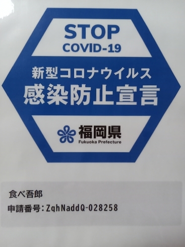 「ゴーツーイートポイント使えます。」