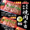 焼肉さんあい　北朝霞店