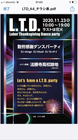 11/23のイベントはこちら「イベントに出ます！」