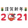 「買取専門店大吉　佐世保店より新年のご挨拶」
