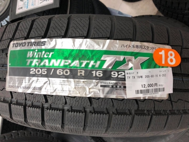 トーヨータイヤ　205/60R16「新品スタッドレスタイヤも安い！」