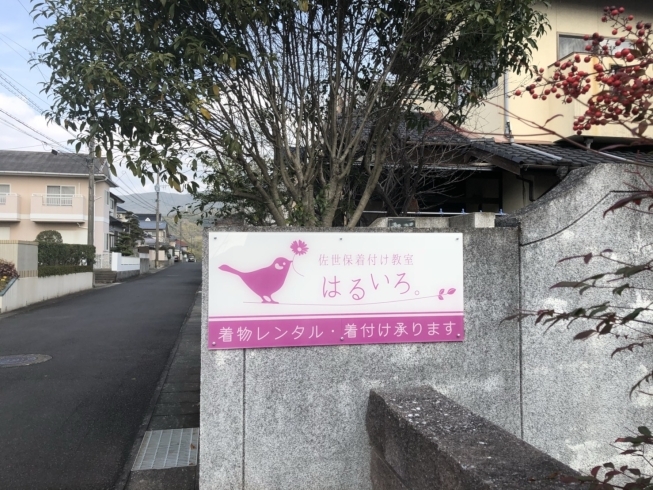 「お着物の着付け教室の看板を製作させていただきました。」