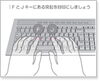 「タイピングベーシック｜タイピング」