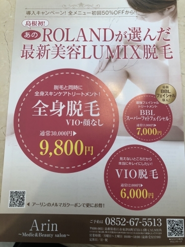 キャンペーン価格でお試しください「☆今ならお試しキャンペーン中☆」