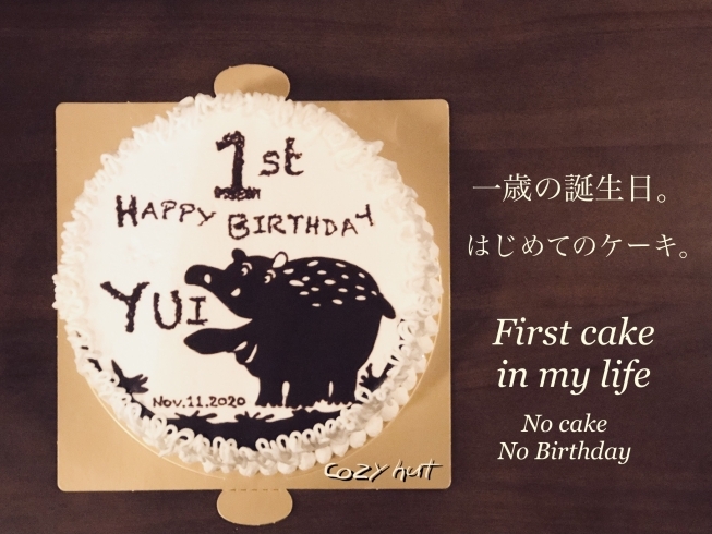 おまかせデコレーションケーキ「1歳のお誕生日は。。。」