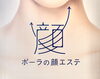 「POLA15周年プレゼント企画★11/18まで！」