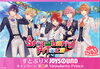 「すとぷり x JOYSOUNDコラボキャンペーン第5弾『Strawberry Prince』開催！」