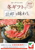 「冬ギフトの季節がやってきました☆」