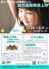イベントチラシ「養育里親物語上映～知ってほしいな里親のこと　子どもが家庭で育つ機会を　千葉事務所　都賀駅徒歩５分」