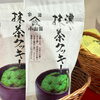 「🍵坂本茶店ニュース【信州・下諏訪町の老舗川魚専門店】」