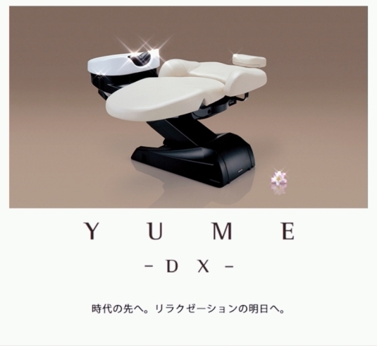 極上のリラクゼーションを✨✨「極上の寝心地✨最上級のリラクゼーションを✨　　YUME-DX-」