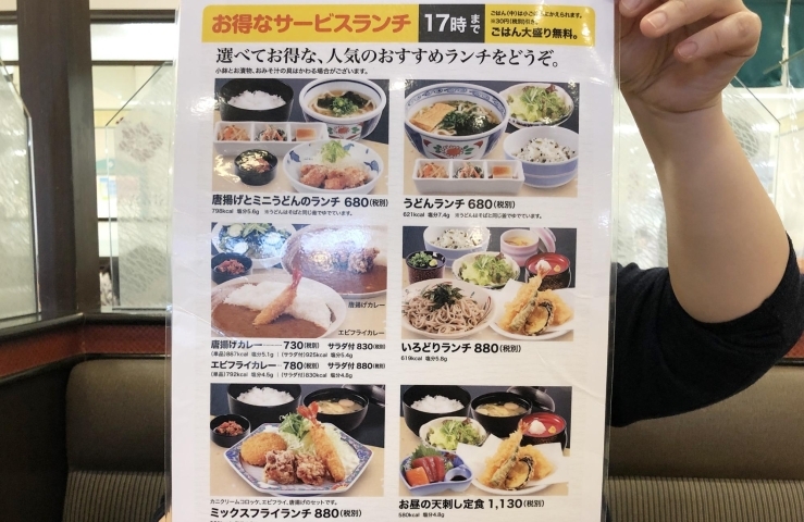 佐世保市大塔町のイオン大塔内の 和食レストラン庄屋 イオン大塔店 のランチ 佐世保のランチおすすめ店 まいぷれ 佐世保 佐世保市大塔町のイオン大塔内の 和食レストラン庄屋 イオン大塔店 のランチ 佐世保のランチおすすめ店 まいぷれ 佐世保