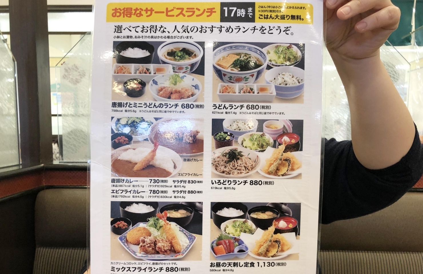 佐世保市大塔町のイオン大塔内の 和食レストラン庄屋 イオン大塔店 のランチ 佐世保のランチおすすめ店 まいぷれ 佐世保 佐世保市大塔町のイオン大塔内の 和食レストラン庄屋 イオン大塔店 のランチ 佐世保のランチおすすめ店 まいぷれ 佐世保