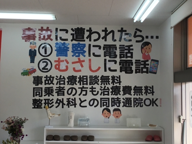 「交通事故の相談無料！」