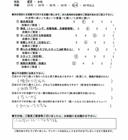 「【お客様の声(腰痛改善/50代男性)】【行徳・南行徳で体験できるパーソナルトレーニングジム】」