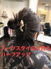 ハーフアップスタイル「アップスタイル【髪質改善は京都市西京区のヘアサロン、フレールにお任せ下さい】」