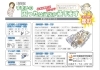 「お困りごとはございませんか？」
