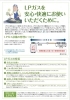 「８㎏容器・５㎏容器をお使いの皆様」