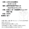 「第２回『ゆらりっぽ』は足育教室」