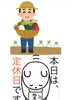 「11月19日木曜日は『農協記念日』ですが……本日瓢お休みです。よろしくお願いします。」