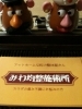 「ミワキンセイセジュツショ」
