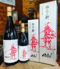 「赤武酒造様  AKABU　純米大吟醸　極上ノ斬　生」