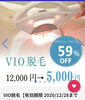「更にオトクにお試し出来ますよぉ〜♪」