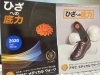 「②アサヒメディカルウォークのお話【セントラルスポーツ　アサヒシューズ】」