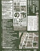 「11/22(日)の備前福岡の市のご案内です。」