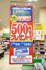 「対象商品が分かりやすく掲示されていますので、チェックしてみて下さい✨」