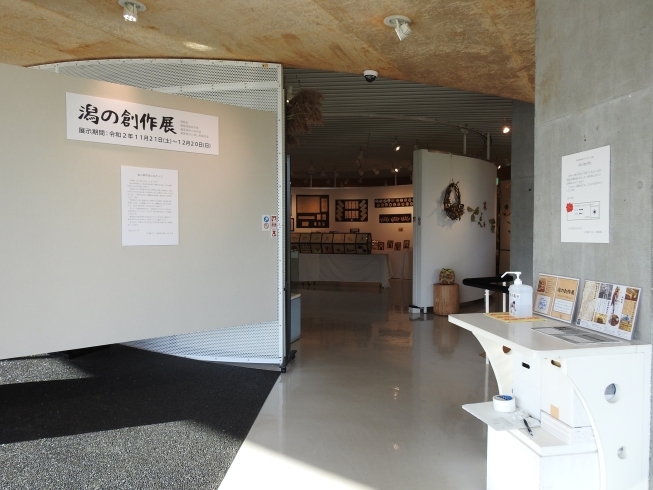 「本日から「潟の創作展」スタート！福島潟の植物などを使った染め物や手芸品、鳥の彫刻などを展示」