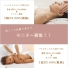 モニター募集 先着２名ずつ 骨盤と毛穴の専門サロン カイロプラクティック エステサロン結のニュース まいぷれ 米子