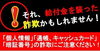 「還付金詐欺のアポ電発生！！　2020年11月20日 17時08分 受信」
