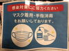 「守らなければいけないルール」