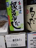 根昆布出汁「こんな商品あります[阪急桂駅西口徒歩3分食品スーパー]」