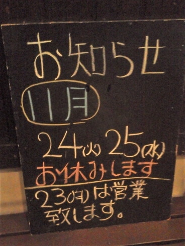 「24・25日は連休となります<(_ _)>」