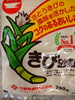 きび砂糖「こんな商品あります[阪急桂駅西口徒歩3分食品スーパー]」