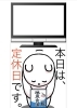 「11月25日水曜日は『ハイビジョンの日』です……が本日瓢お休みです。よろしくお願いします。」
