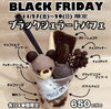 「ブラックフライデー限定パフェ！」