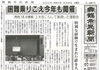 「【舞鶴市民新聞・発行案内】 10/20（火）第3455号」
