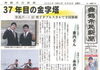 「【舞鶴市民新聞・発行案内】 10/23(金) 第3456号 [カラー版]」