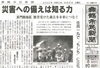 「【舞鶴市民新聞・発行案内】 10/27（火）第3457号」