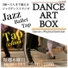 初心者歓迎 タップダンス始めてみませんか Dance Art Box ダンスアートボックス のニュース まいぷれ 江戸川区