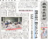 「【舞鶴市民新聞・発行案内】 11/6(金) 第3459号 [カラー版]」