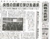 「【舞鶴市民新聞・発行案内】 11/10（火）第3460号」
