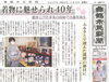 「【舞鶴市民新聞・発行案内】 11/13(金) 第3461号 [カラー版]」