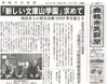 「【舞鶴市民新聞・発行案内】 11/17（火）第3462号」