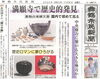 「【舞鶴市民新聞・発行案内】 11/20(金) 第3463号 [カラー版]」