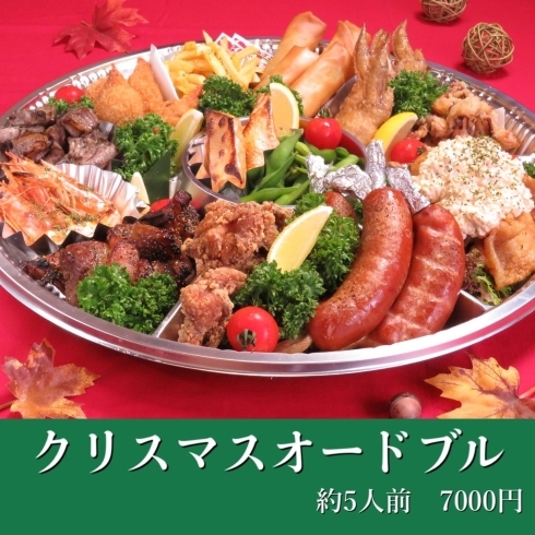 クリスマスオードブル Oden Dining 花歩のニュース まいぷれ 宮崎