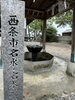 名水「【新入社員放浪日記】嘉母神社 冷たすぎる水⛩」